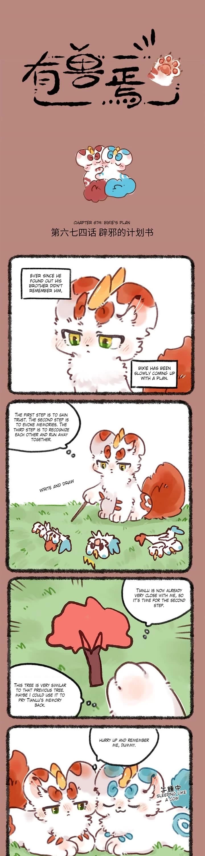 You Shou Yan Chapter 674 page 1 - Chapter 674: Bixie's Plan/Friends under the Tree