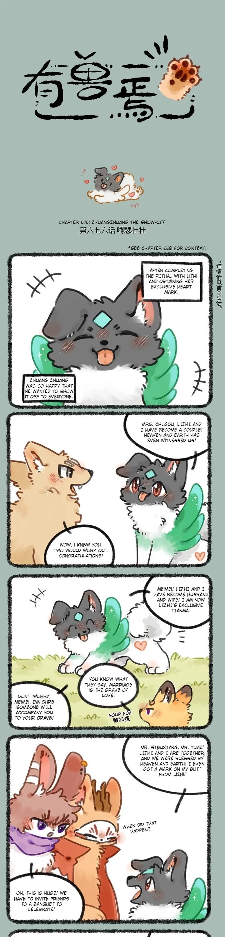 You Shou Yan Chapter 676 page 1 - Chapter 676: Zhuangzhuang the show-off/Lizhi's Friends