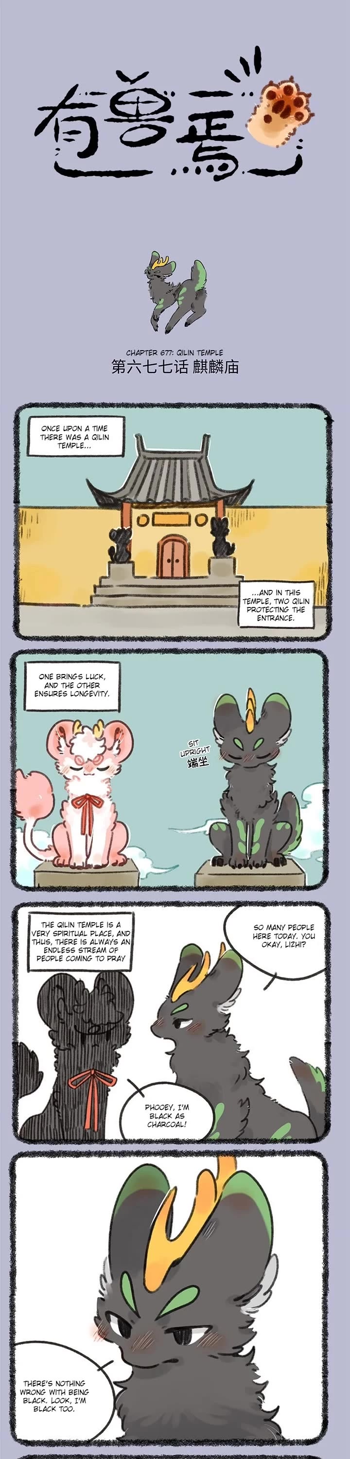 You Shou Yan Chapter 677 page 1 - Chapter 677: Qilin Temple/Qilin Runs Away