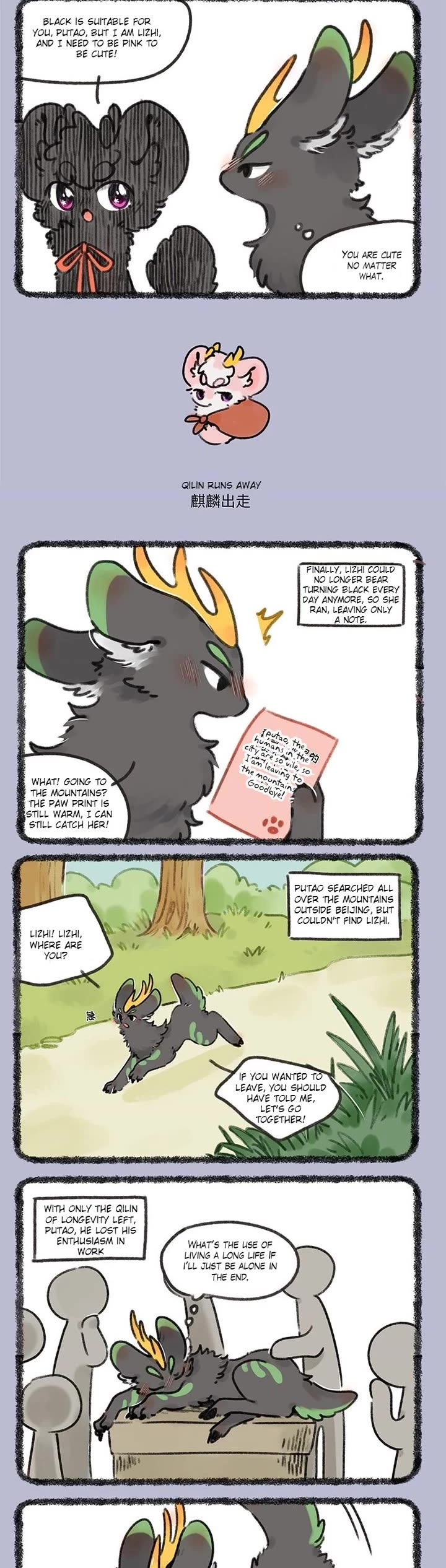 You Shou Yan Chapter 677 page 2 - Chapter 677: Qilin Temple/Qilin Runs Away
