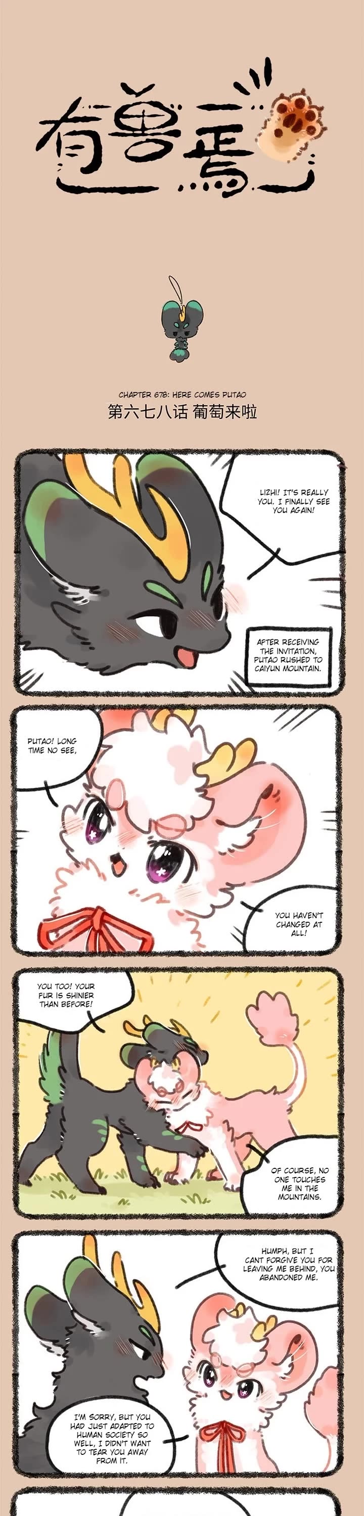 You Shou Yan Chapter 678 page 1 - Chapter 678: Here comes Putao/Heart-Piercing Putao