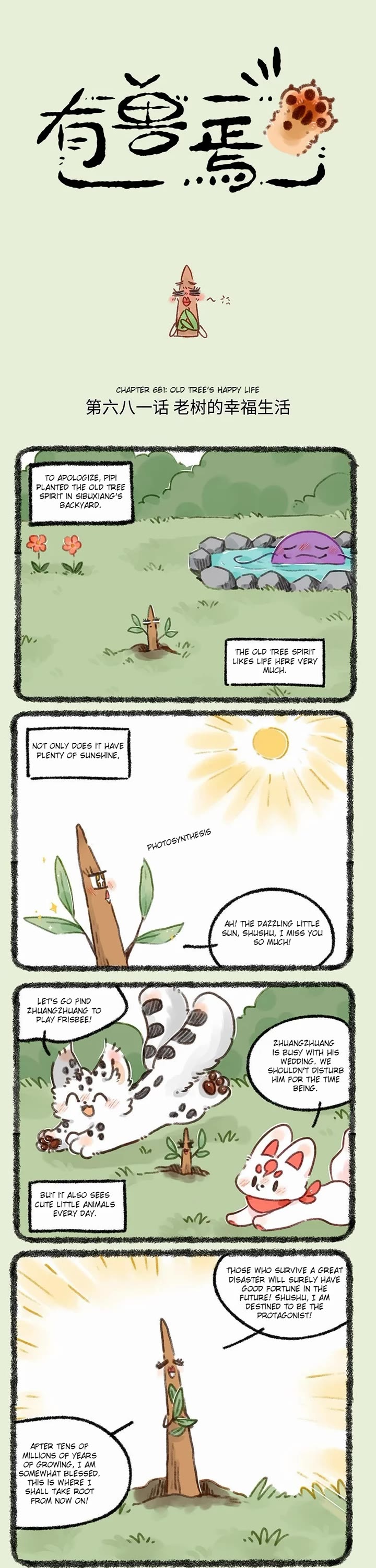 You Shou Yan Chapter 681 page 1 - Chapter 681: Old Tree's Happy Life/Old Tree Bears Fruit
