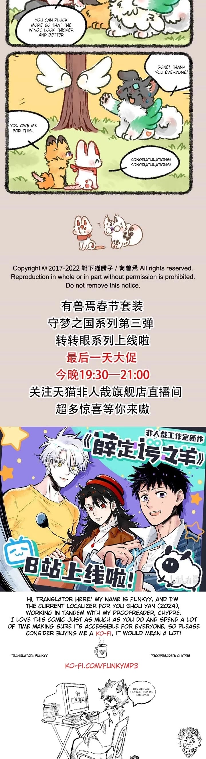 You Shou Yan Chapter 682 page 3 - Chapter 682: Gift/Loyalty