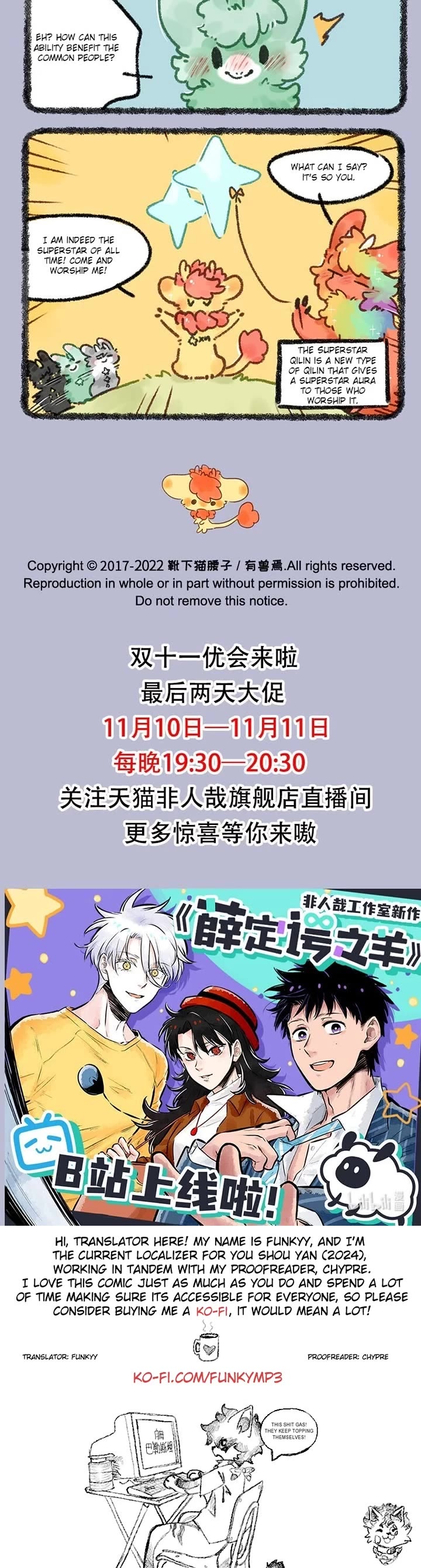 You Shou Yan Chapter 685 page 3 - Chapter 685: Qilin Differenciation/Ability