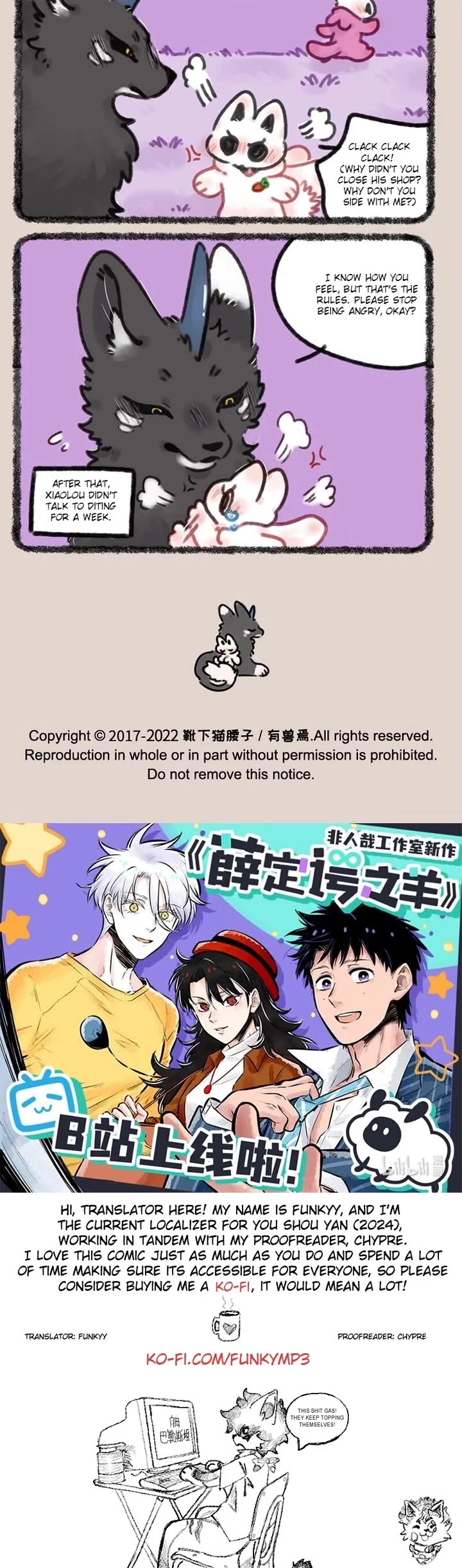 You Shou Yan Chapter 689 page 3 - Chapter 689: Who is Real and Who is Fake/Verdict
