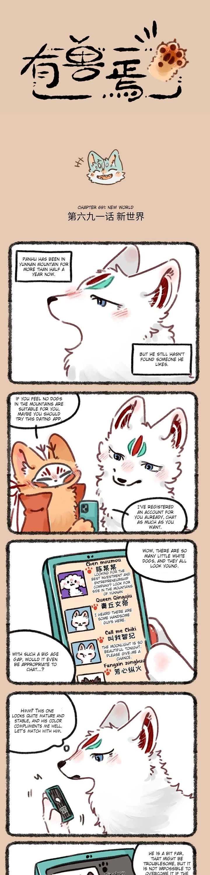 You Shou Yan Chapter 691 page 1 - Chapter 691: New World/Too Much Joy brings Sorrow