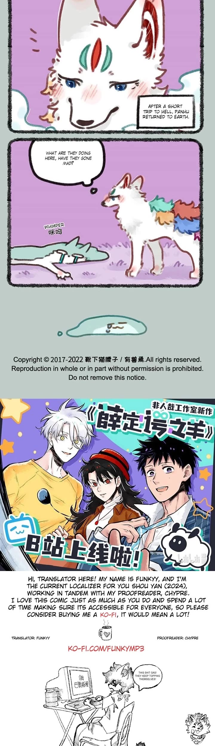 You Shou Yan Chapter 693 page 3 - Chapter 693: Getting Along/Almost