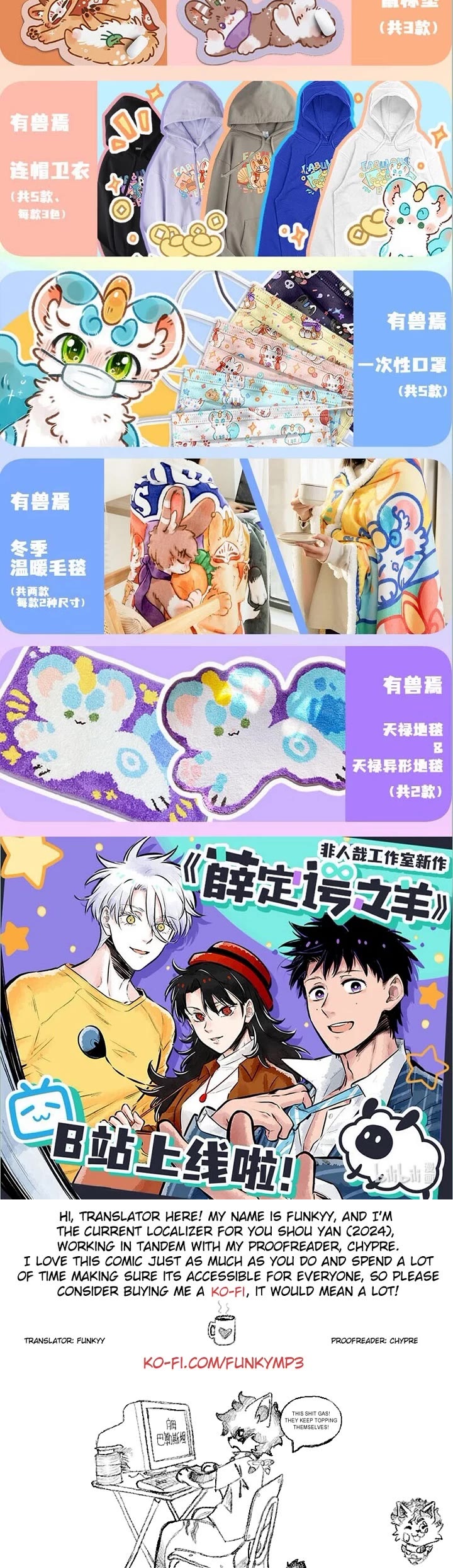 You Shou Yan Chapter 697 page 4 - Chapter 697: The Darkest Place/Pandora's Box