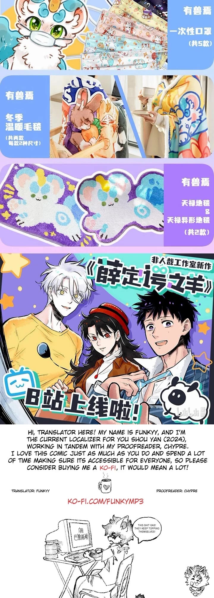You Shou Yan Chapter 698 page 4 - Chapter 698: Seeing an Old Friend Again/Emergencies