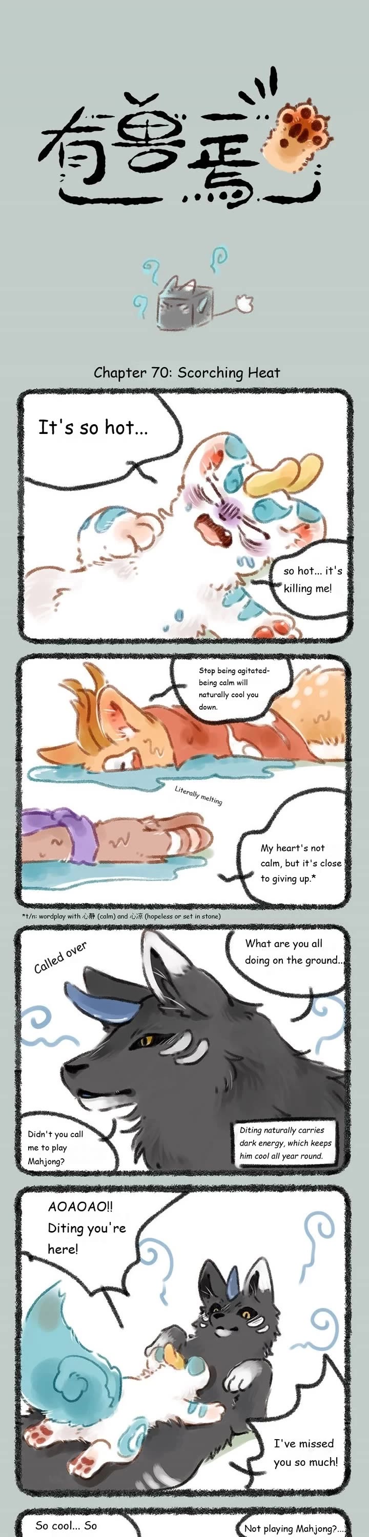 You Shou Yan Chapter 70 page 1 - Chapter 70