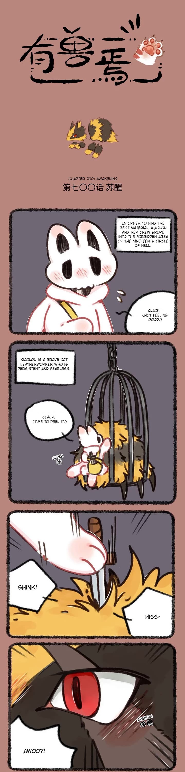 You Shou Yan Chapter 700 page 1 - Chapter 700: Awakening