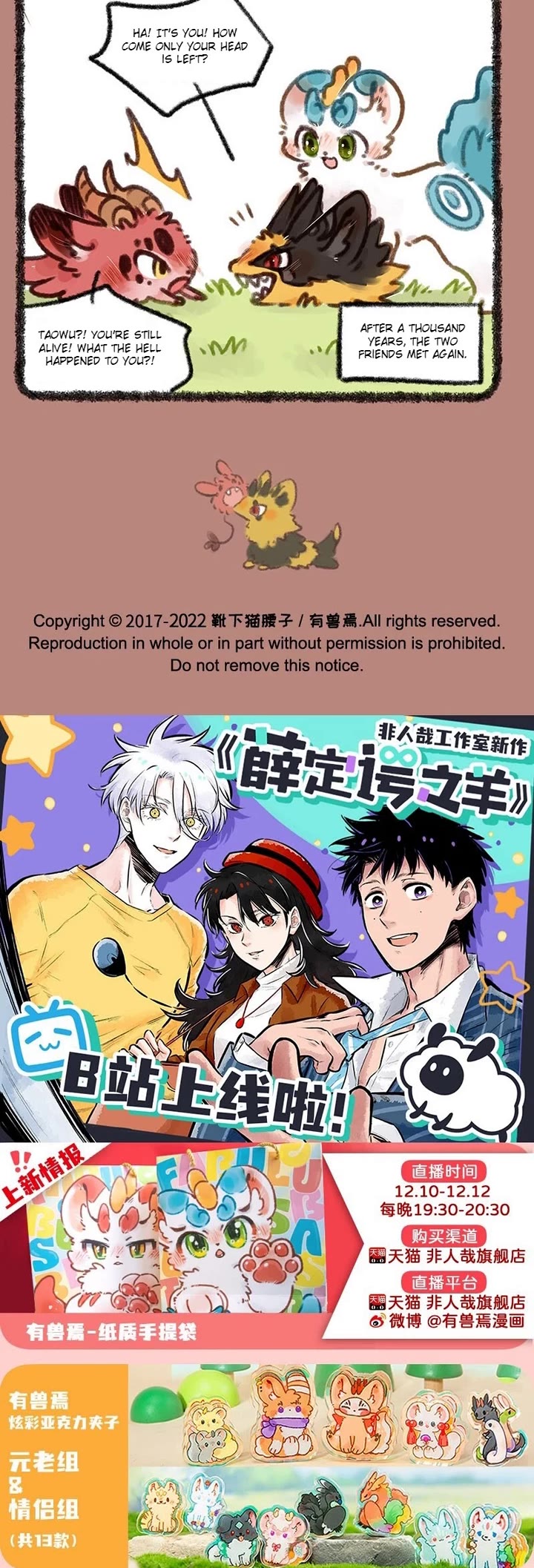 You Shou Yan Chapter 702 page 3 - Chapter 702: Persuasion/Substitute