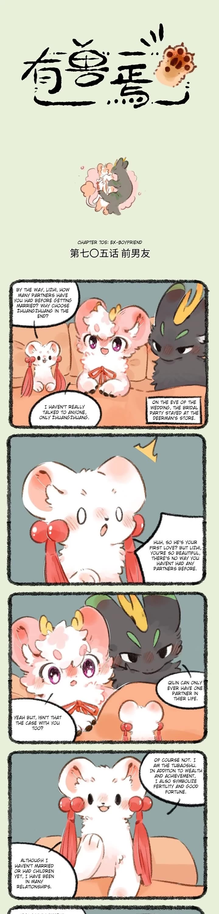 You Shou Yan Chapter 705 page 1 - Chapter 705: Ex-Boyfriend/Blocking the Door