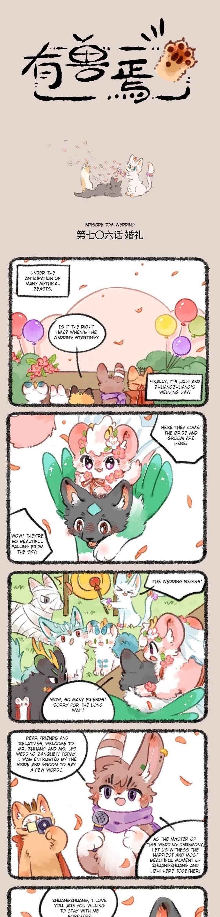 You Shou Yan Chapter 706 page 1 - Chapter 706: Wedding