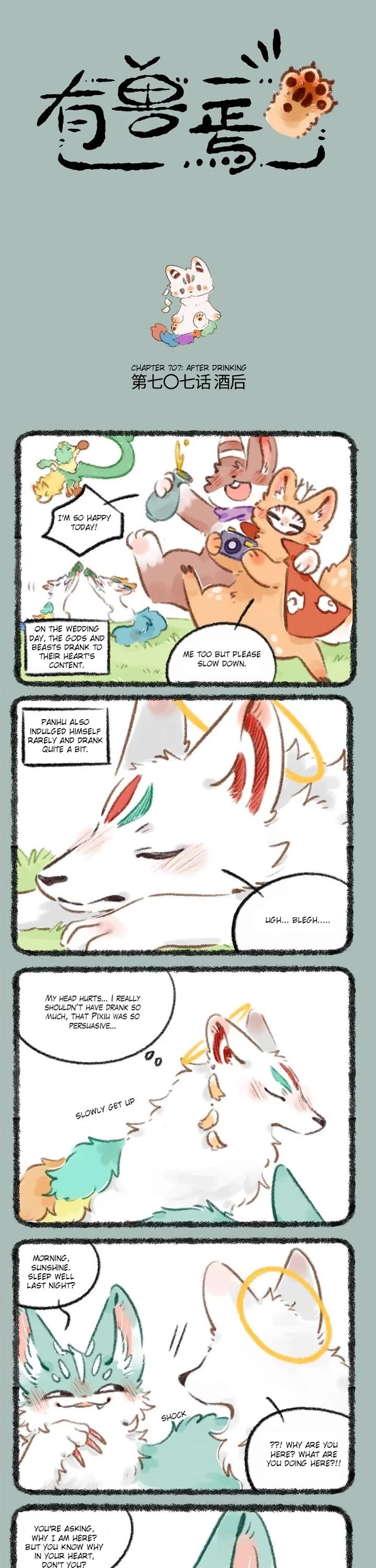You Shou Yan Chapter 707 page 1 - Chapter 707: After Drinking/Forget Oneself