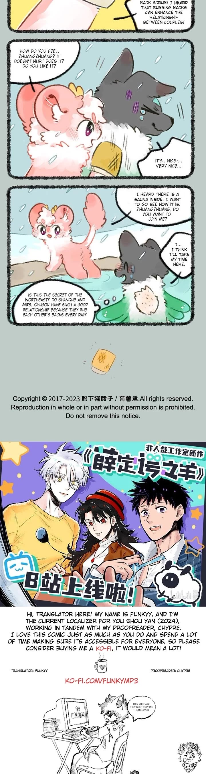 You Shou Yan Chapter 710 page 3 - Chapter 710: Top Treatment/Love Secrets