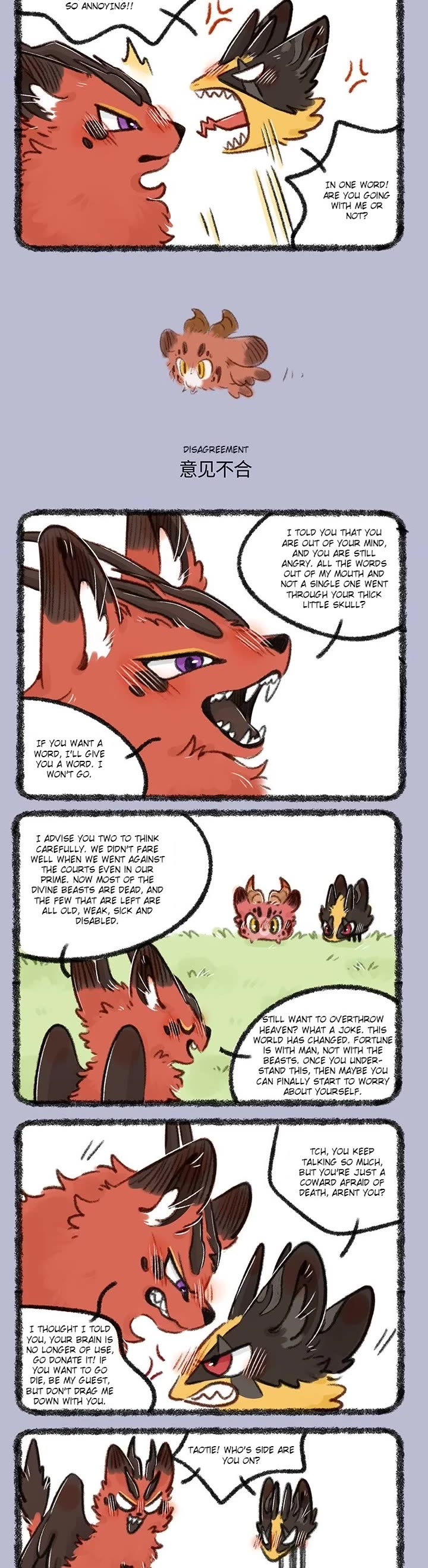 You Shou Yan Chapter 711 page 2 - Chapter 711: Meeting/Disagreement