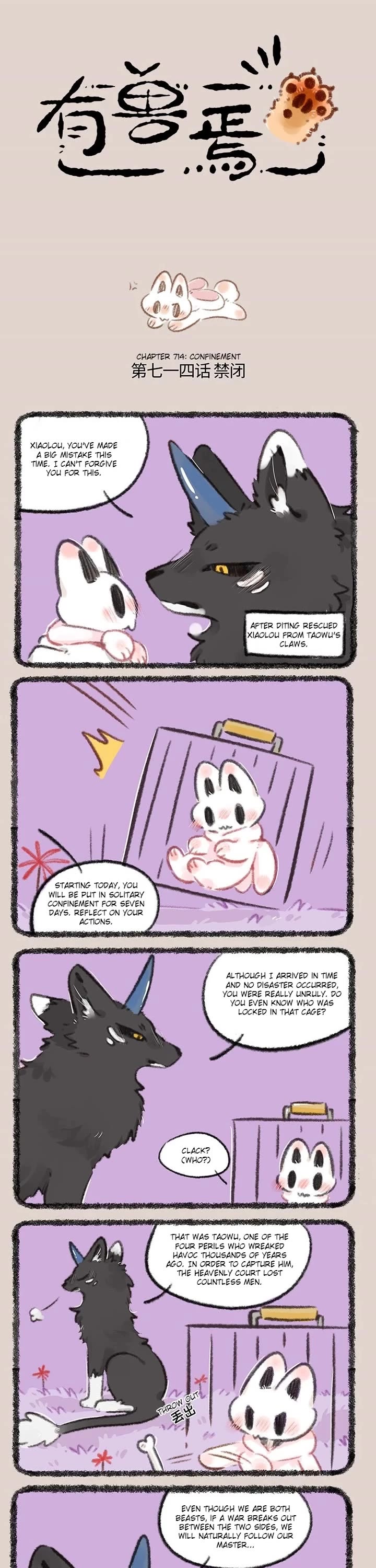You Shou Yan Chapter 714 page 1 - Chapter 714: Confinement/Abnormal