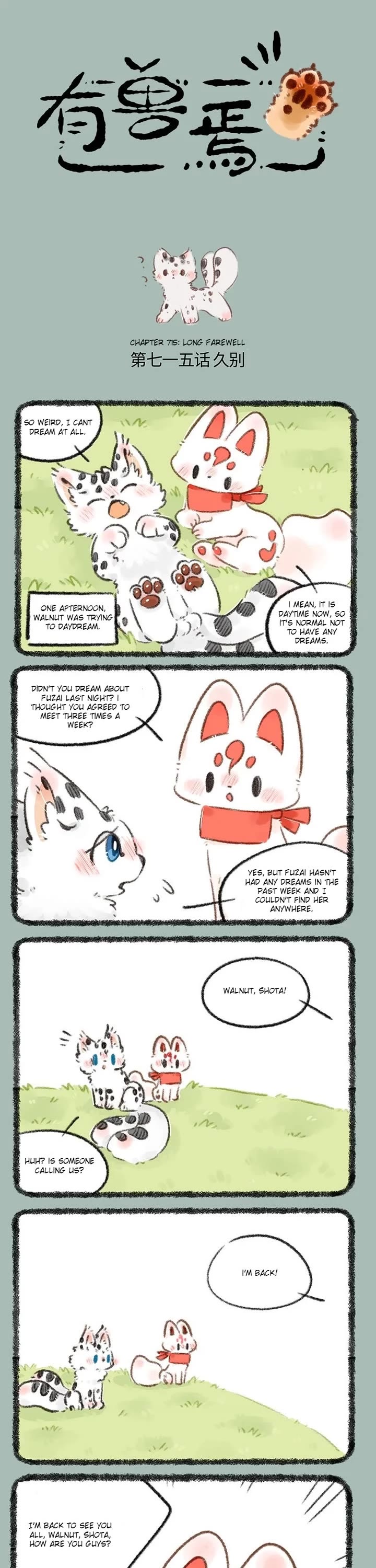 You Shou Yan Chapter 715 page 1 - Chapter 715: Long Farewell/Reunion