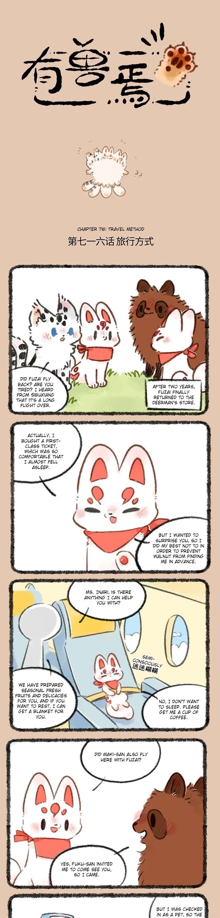 You Shou Yan Chapter 716 page 1 - Chapter 716: Travel Method/Take a Vacation