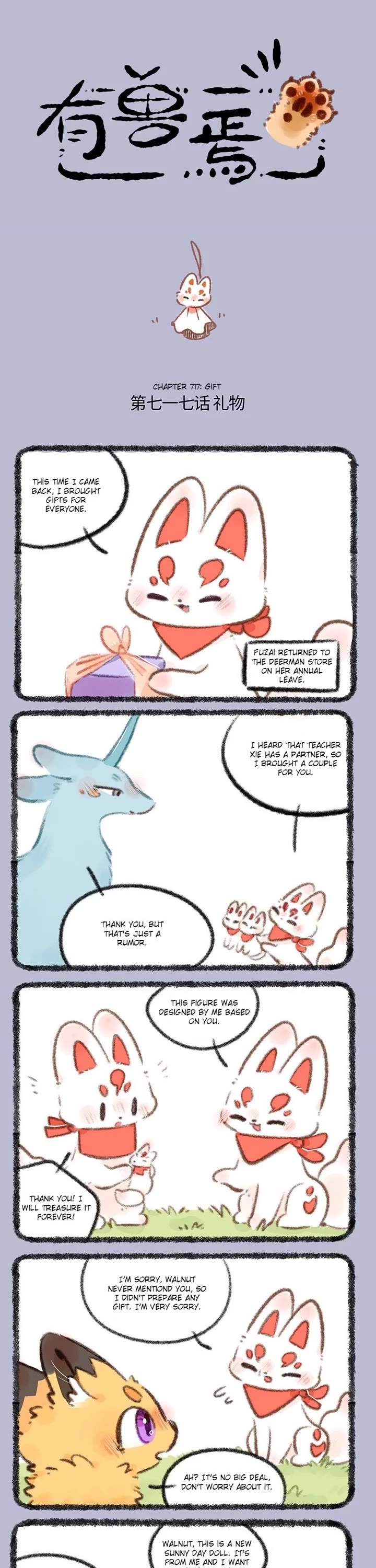 You Shou Yan Chapter 717 page 1 - Chapter 717: Gift/Slumber Party