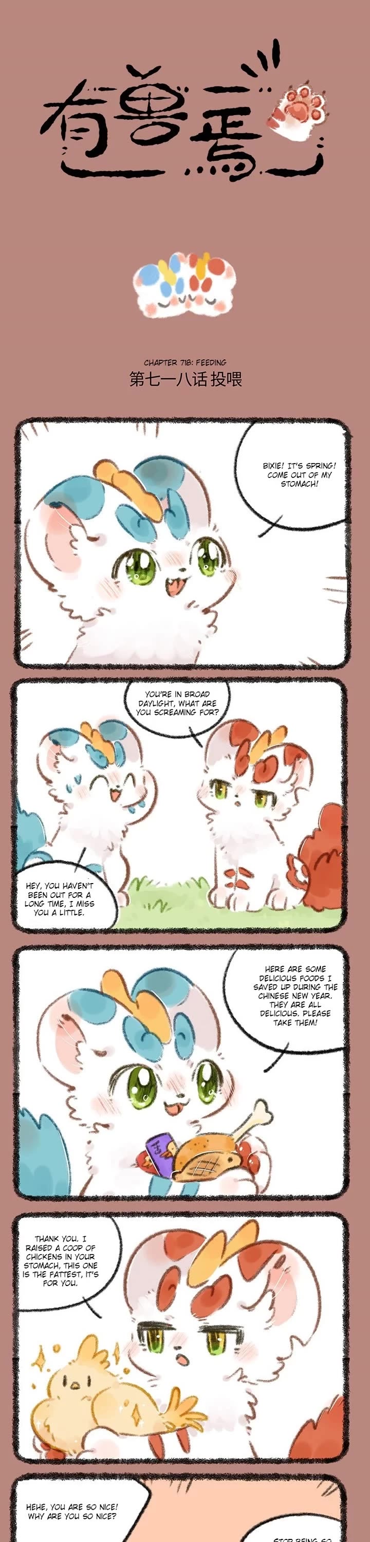 You Shou Yan Chapter 718 page 1 - Chapter 718: Feeding/Wish