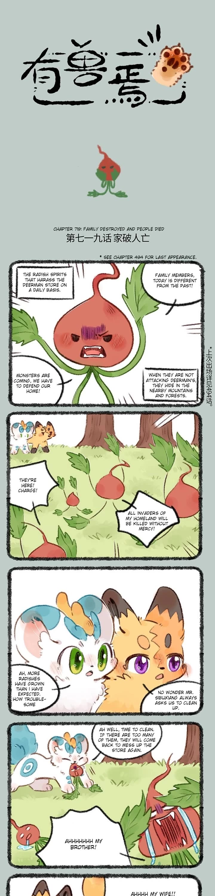 You Shou Yan Chapter 719 page 1 - Chapter 719: Family Destroyed and People Died/Come Down