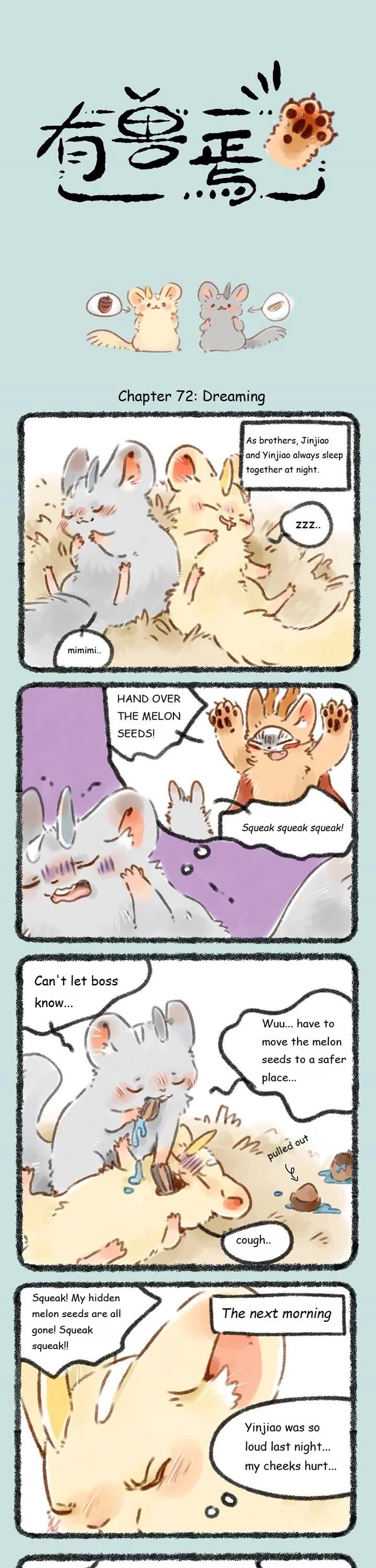 You Shou Yan Chapter 72 page 1 - Chapter 72