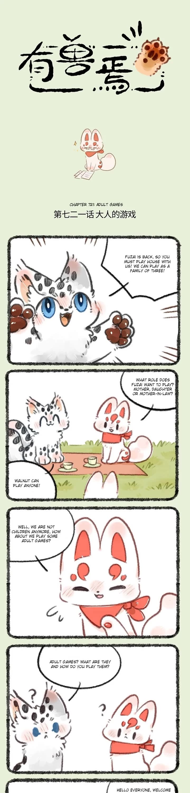 You Shou Yan Chapter 721 page 1 - Chapter 721: Adult Games/Interview