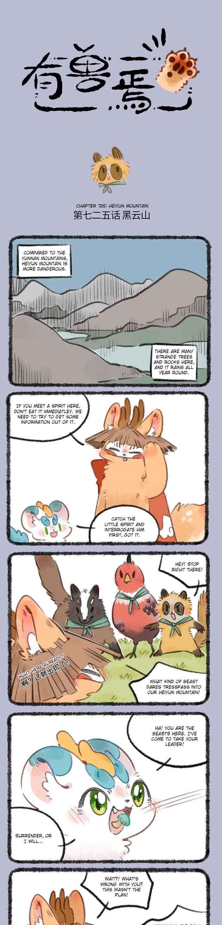 You Shou Yan Chapter 725 page 1 - Chapter 725: Heiyun Mountain/Different Paths to the Same Destination