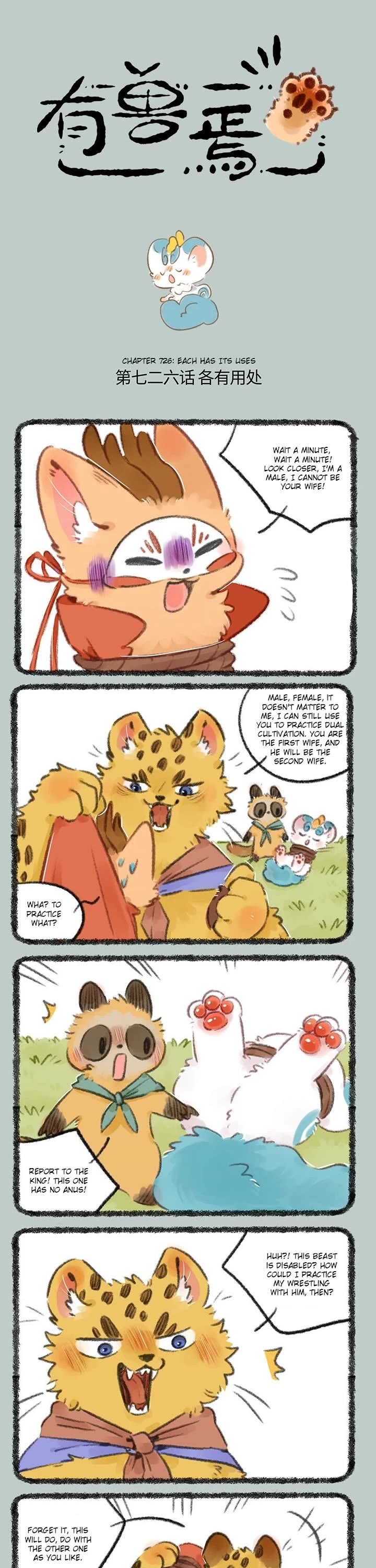 You Shou Yan Chapter 726 page 1 - Chapter 726: Each has it's Uses/Big Pixiu