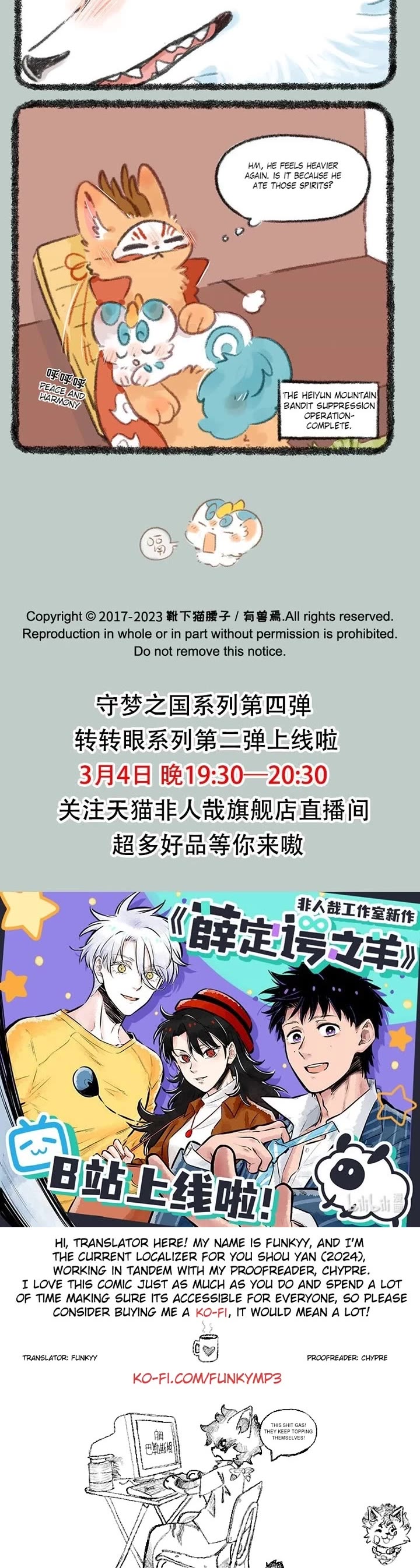 You Shou Yan Chapter 726 page 3 - Chapter 726: Each has it's Uses/Big Pixiu