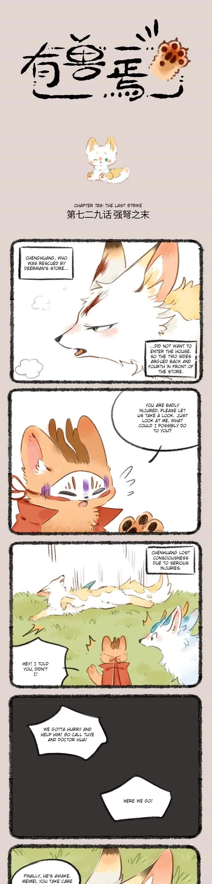 You Shou Yan Chapter 729 page 1 - Chapter 729: The Last Strike/Two Foxes