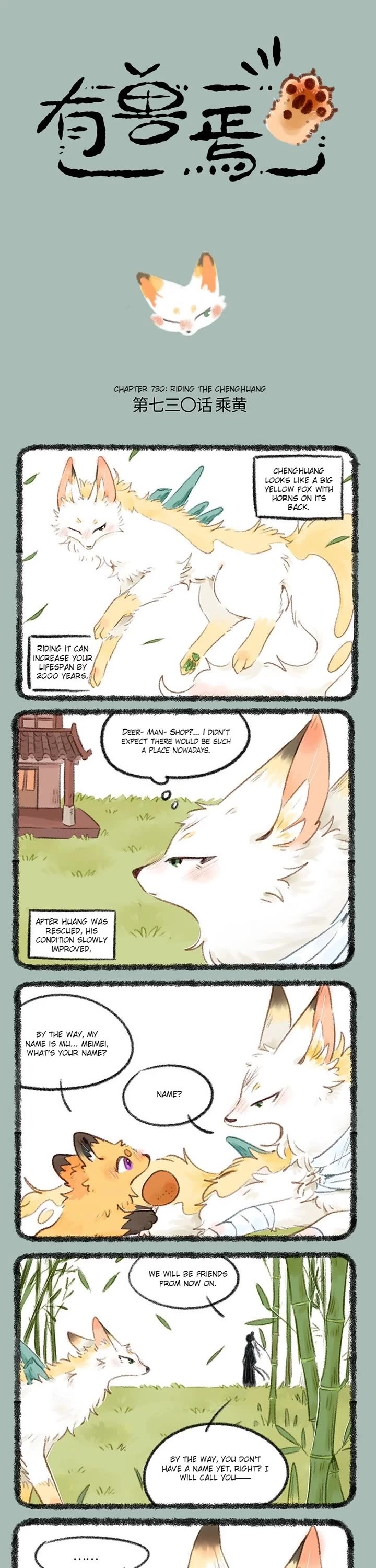 You Shou Yan Chapter 730 page 1 - Chapter 730: Riding the Chenghuang/Name