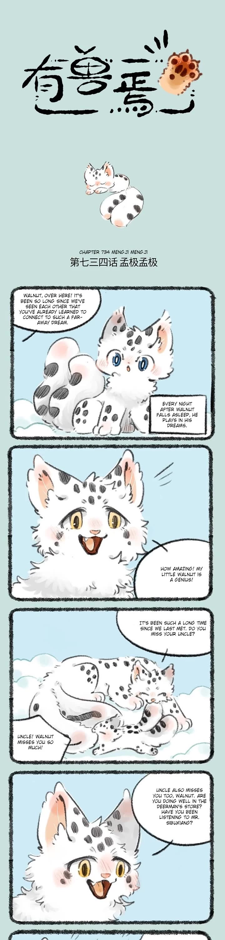 You Shou Yan Chapter 734 page 1 - Chapter 734: Mengji Mengji/Find the Trace