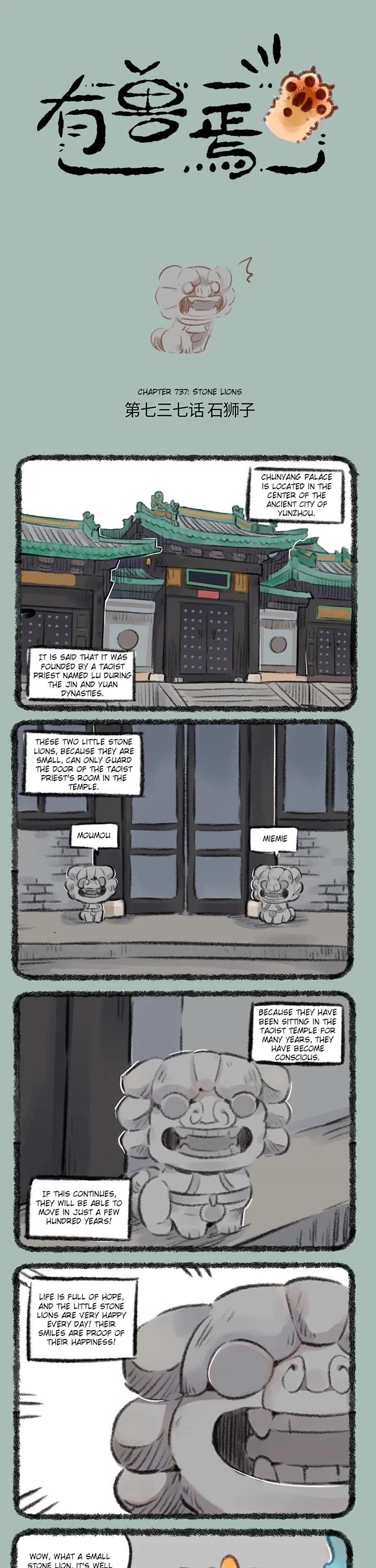 You Shou Yan Chapter 737 page 1 - Chapter 737: Stone Lions/Souvenir