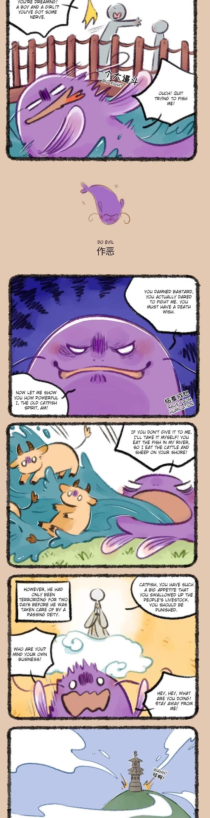 You Shou Yan Chapter 739 page 2 - Chapter 739: Catfish Spirit/Do Evil