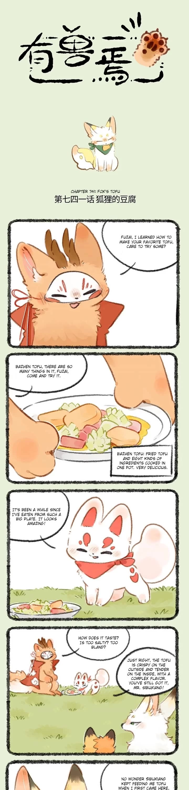 You Shou Yan Chapter 741 page 1 - Chapter 741: Fox's Tofu/Love Topics