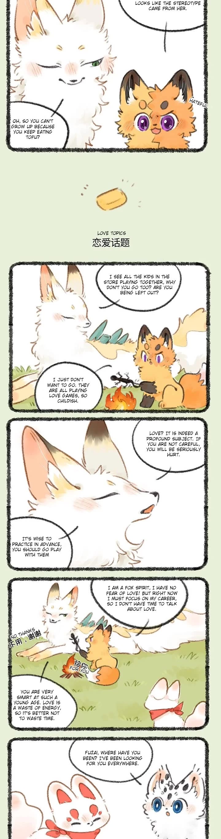 You Shou Yan Chapter 741 page 2 - Chapter 741: Fox's Tofu/Love Topics