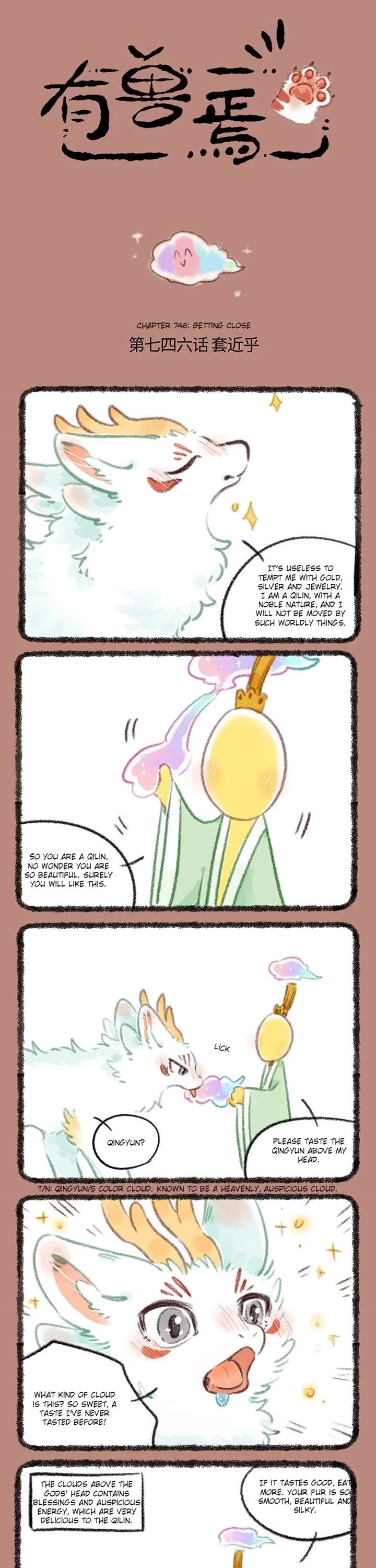 You Shou Yan Chapter 746 page 1 - Chapter 746: Getting Close/Poaching
