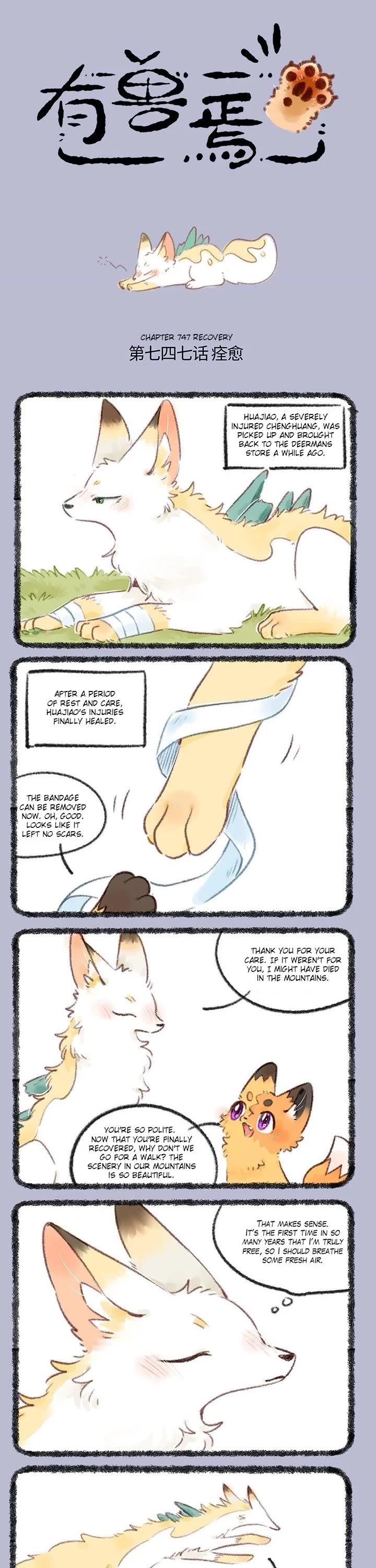 You Shou Yan Chapter 747 page 1 - Chapter 747: Recovery/Pink Atmosphere