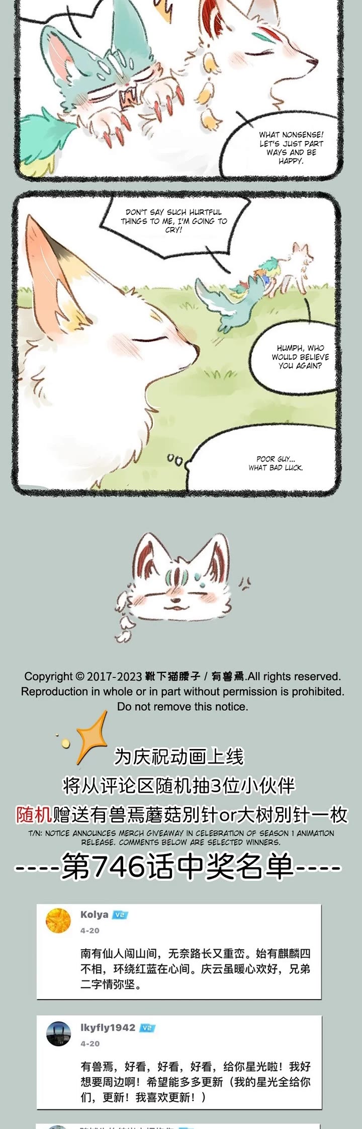 You Shou Yan Chapter 748 page 3 - Chapter 748: The House was Stolen/Melodramatic