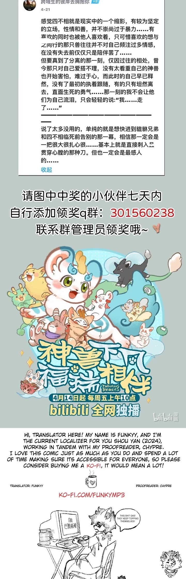 You Shou Yan Chapter 748 page 4 - Chapter 748: The House was Stolen/Melodramatic