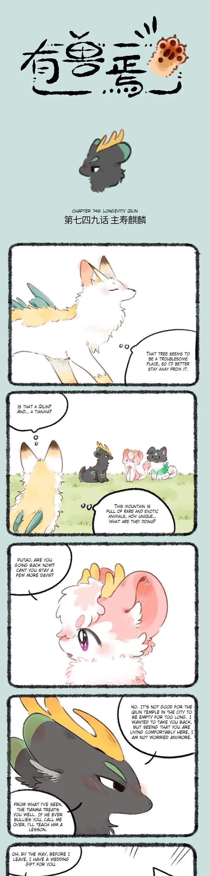 You Shou Yan Chapter 749 page 1 - Chapter 749: Longevity Qilin/Full of Love