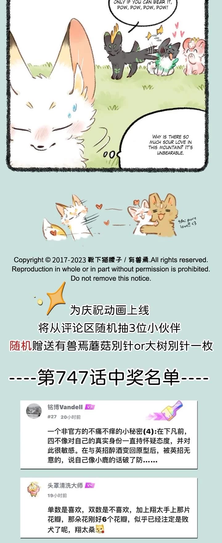 You Shou Yan Chapter 749 page 3 - Chapter 749: Longevity Qilin/Full of Love