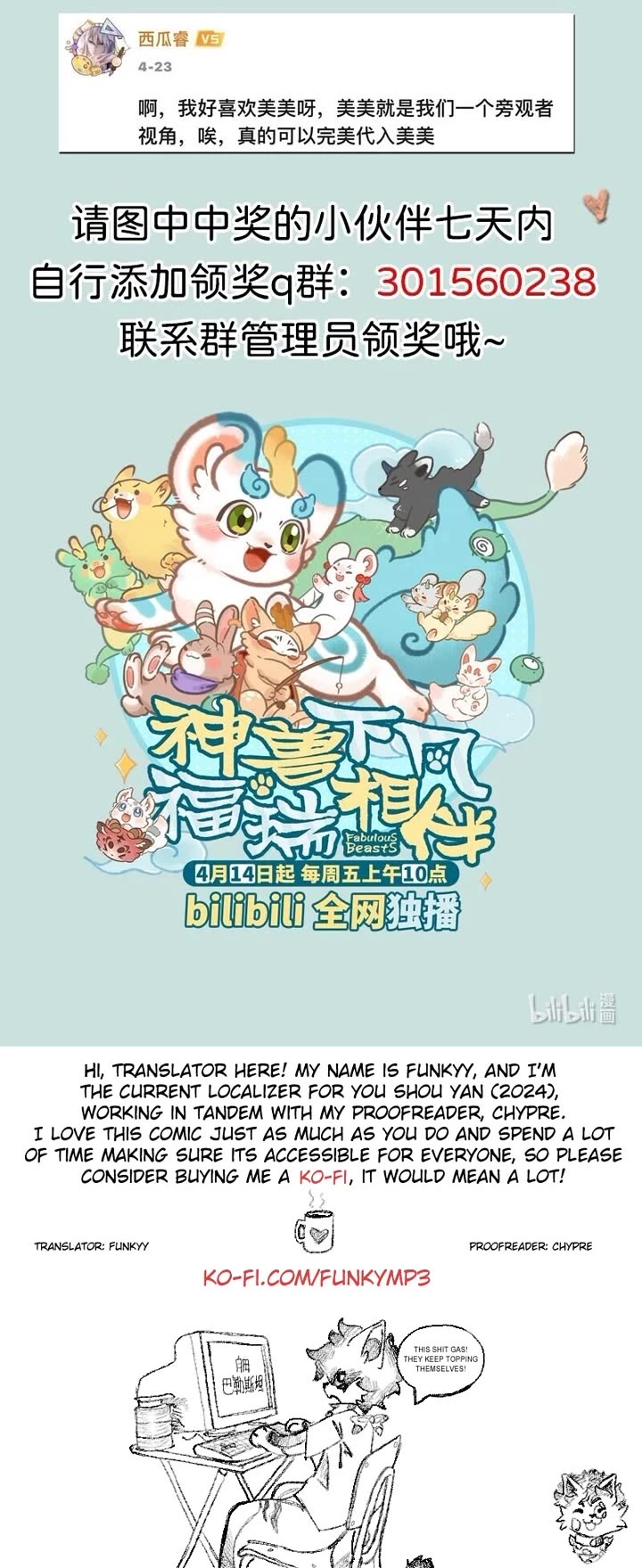 You Shou Yan Chapter 749 page 4 - Chapter 749: Longevity Qilin/Full of Love