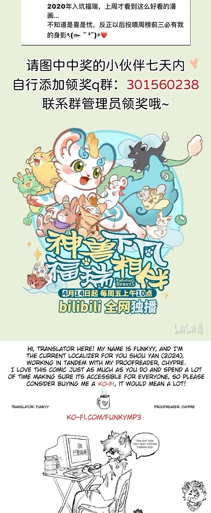 You Shou Yan Chapter 750 page 4 - Chapter 750: Vacation/Find a partner