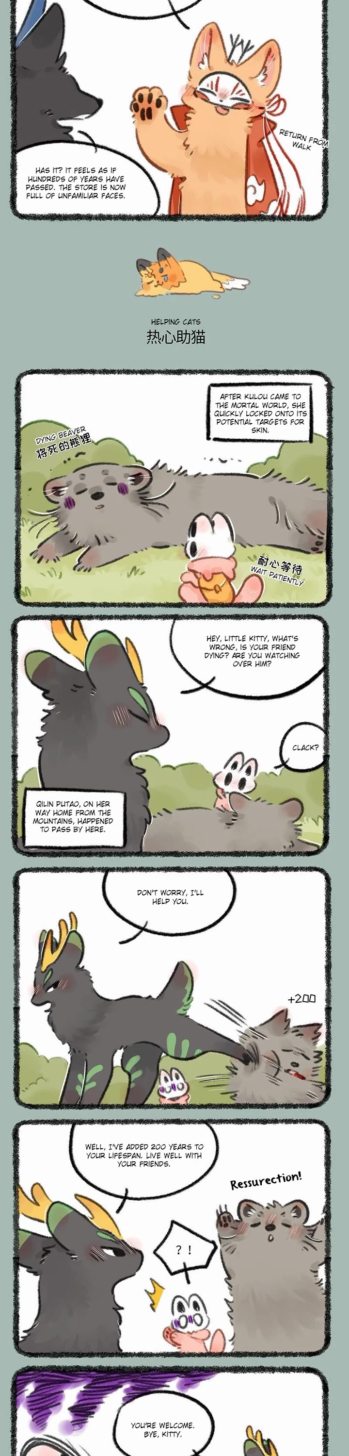 You Shou Yan Chapter 752 page 2 - Chapter 752: Things are Different and People are Not the Same/Helping Cats