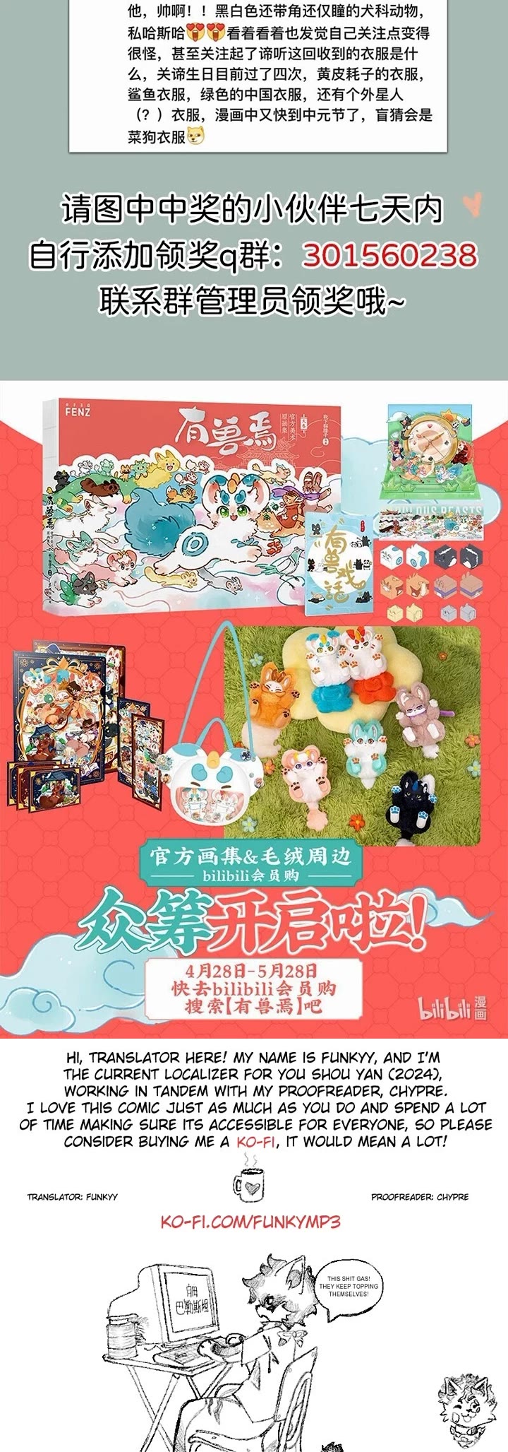 You Shou Yan Chapter 752 page 4 - Chapter 752: Things are Different and People are Not the Same/Helping Cats