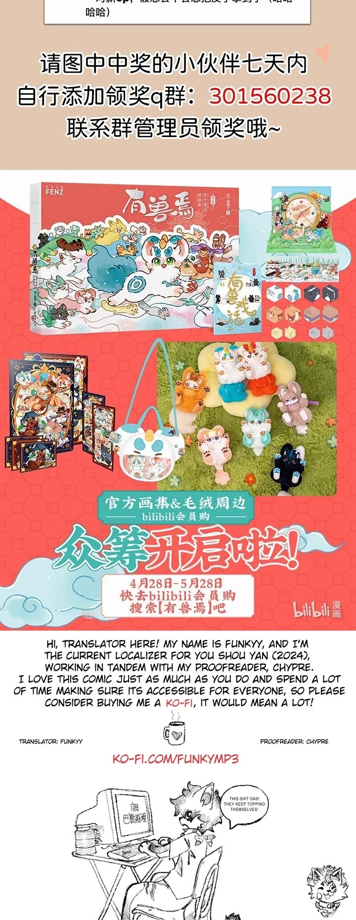 You Shou Yan Chapter 753 page 4 - Chapter 753: Songshu/Belated Hug
